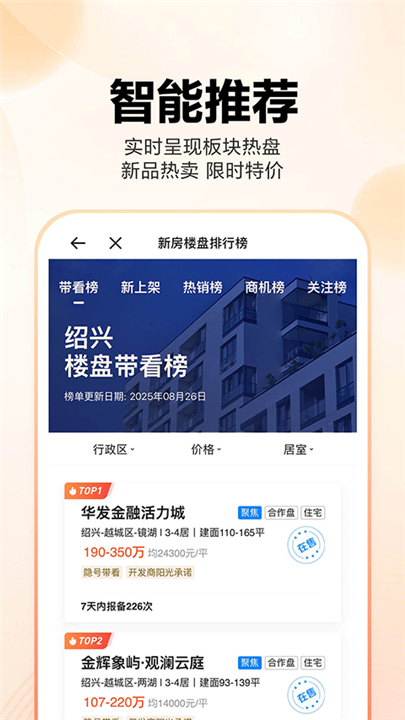 房江湖