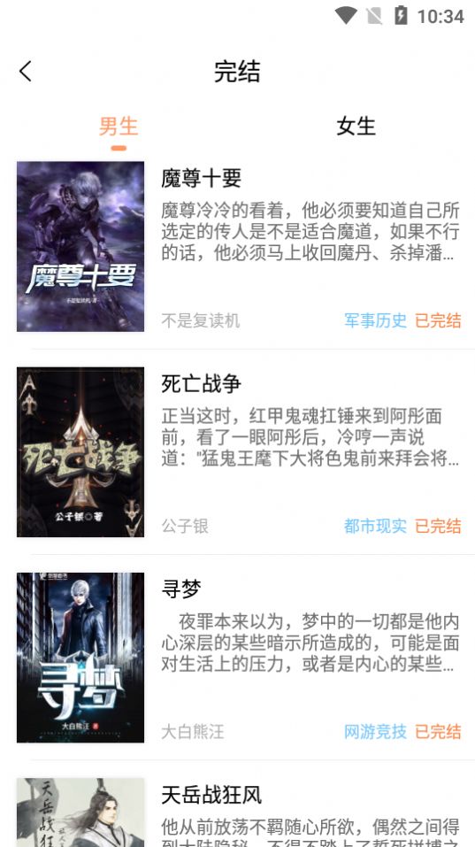 拂袖阅读APP下载