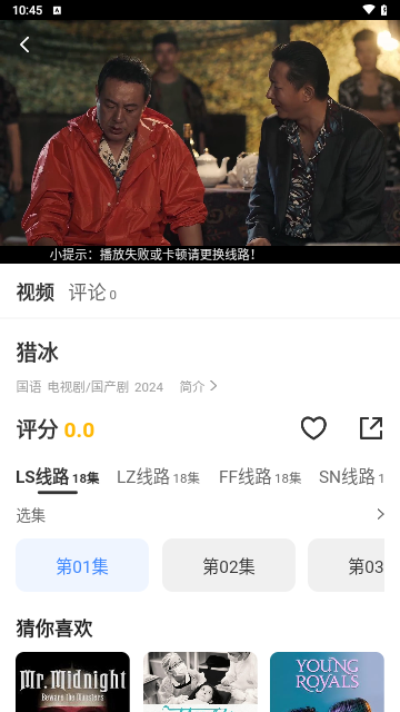 六六影视app下载最新版