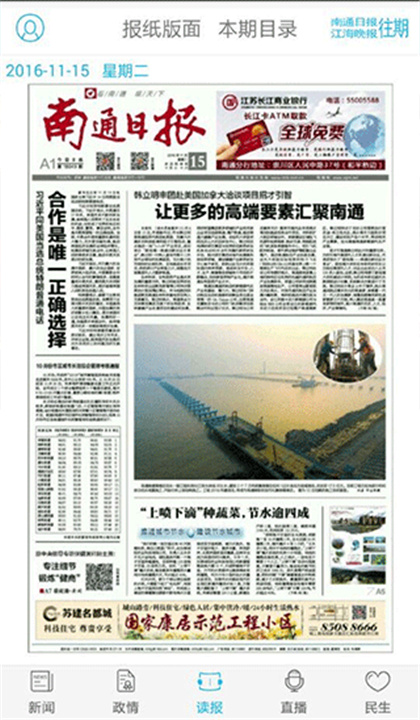 南通发布