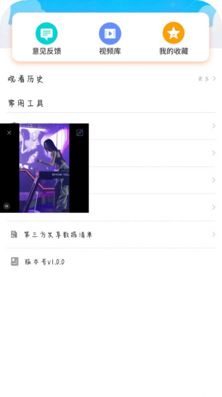 电影狗影视播放器下载版