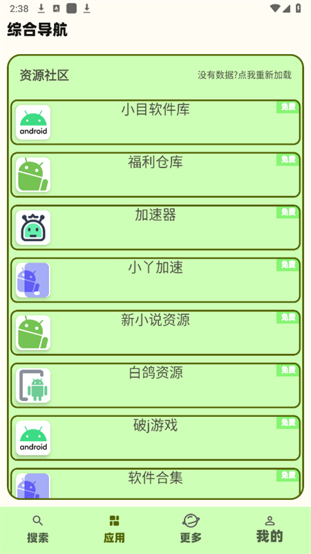 蓝云搜索