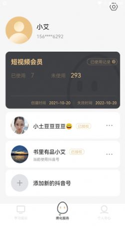 书里有品短视频app最新版
