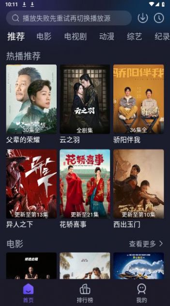即刻追剧app下载