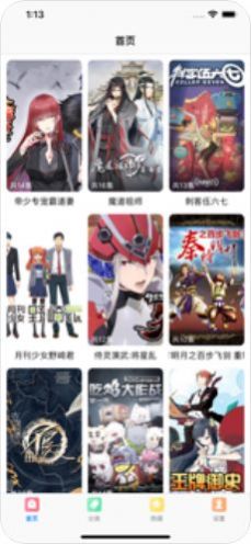 一漫漫画APP最新版