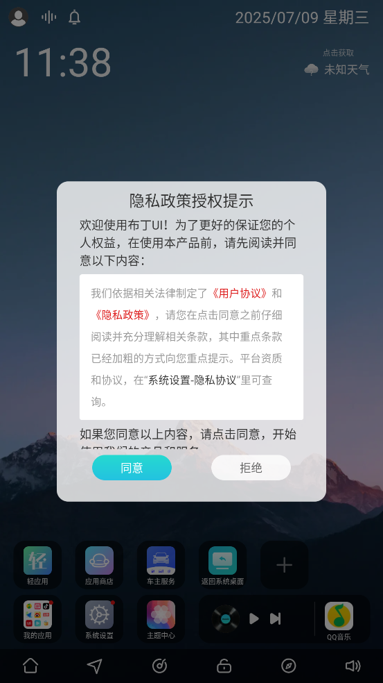 布丁UI