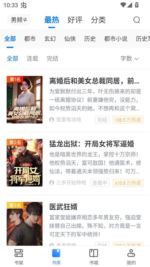 桃心小说