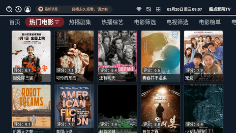 酷点影院TV下载