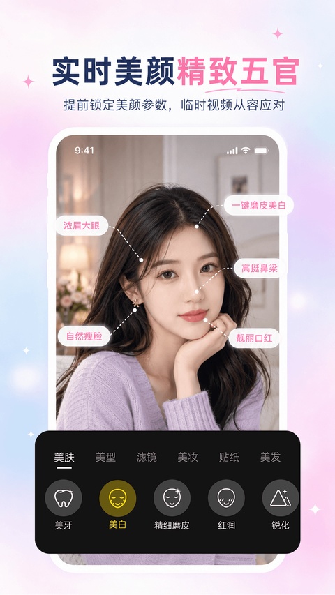 视频美颜专家手机版