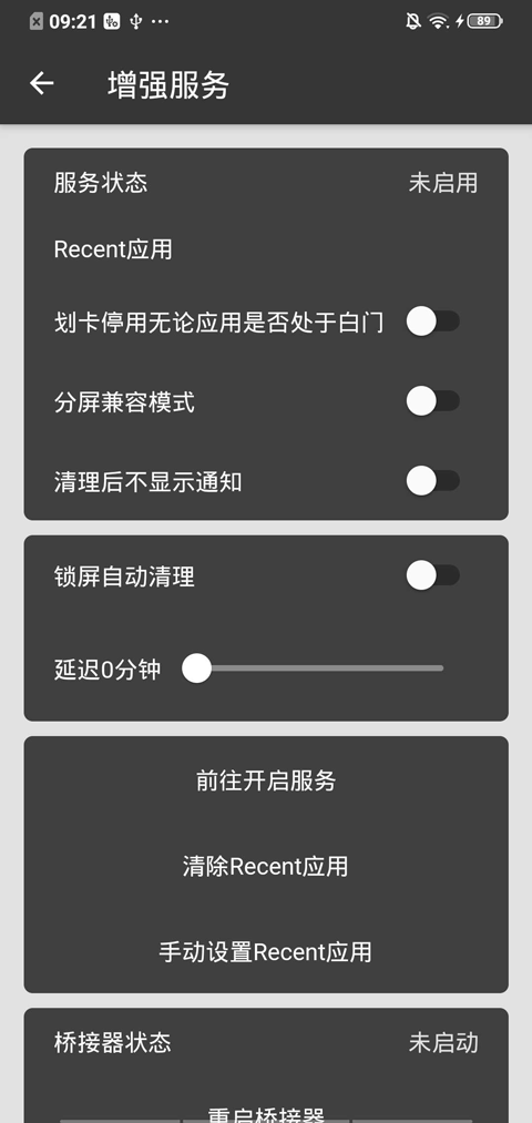 黑白门