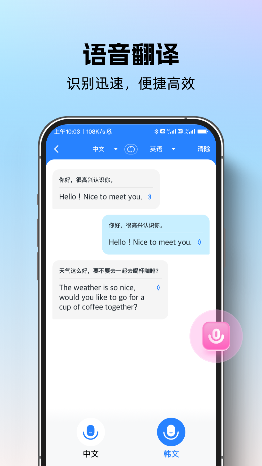 专业翻译通