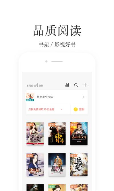 掌阅极速版APP下载