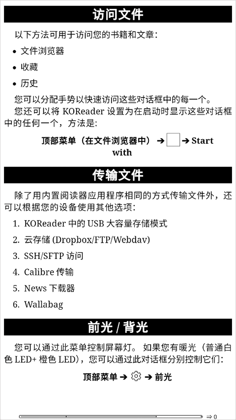 KOReader