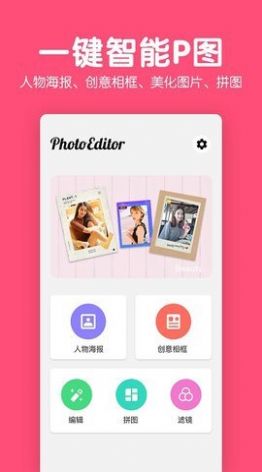 美易修图P图编辑app最新版