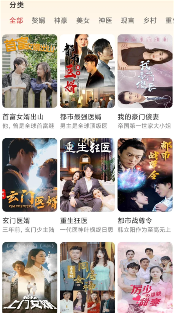 天空短剧APP版