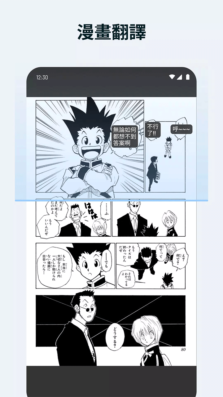 泡泡屏幕翻译器