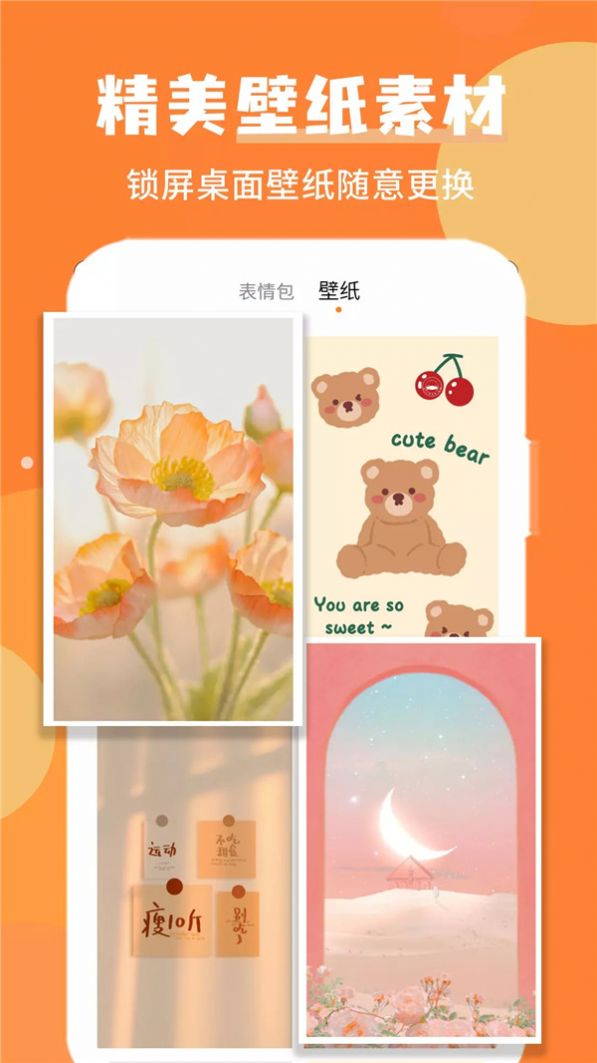 wink美图秀秀app版