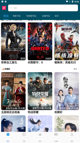 新新影视app下载2026