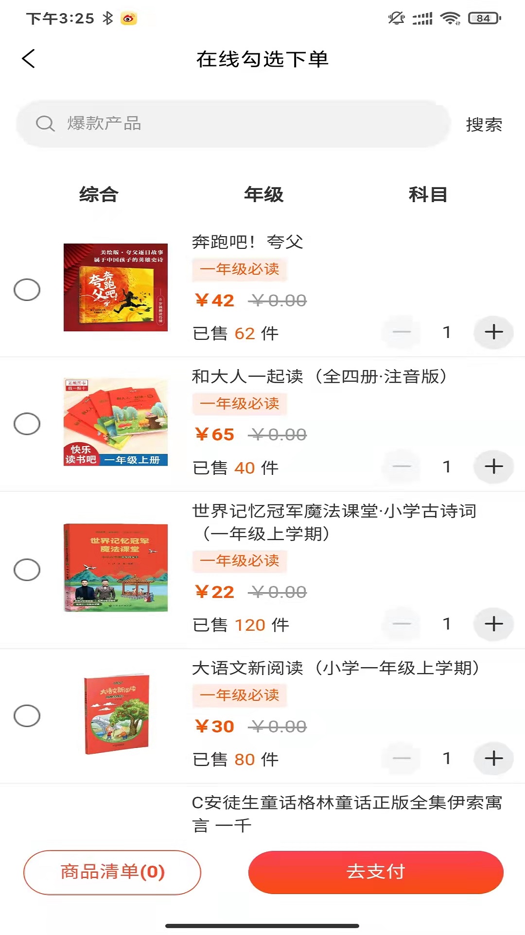 卓越读书城下载APP