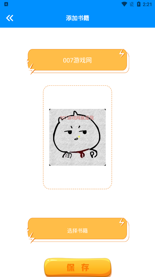 七只猫小说