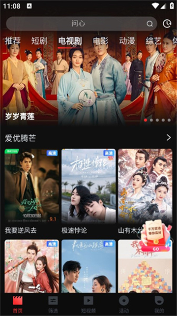 一起看免费下载安装旧版本