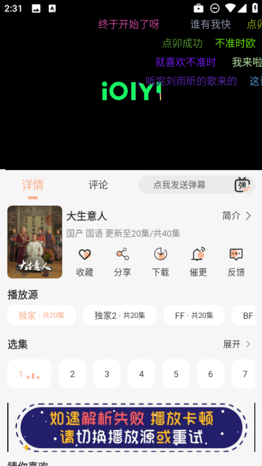 段友影视