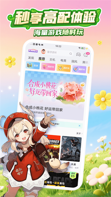 咪咕游戏盒子手机版