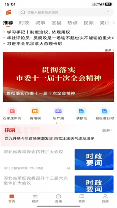 无线石家庄