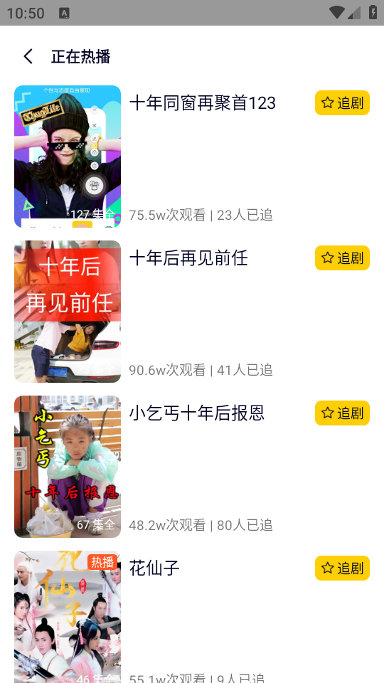 妖趣小剧场