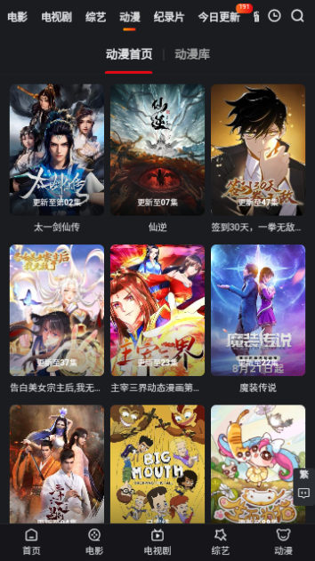 姐思影院app下载