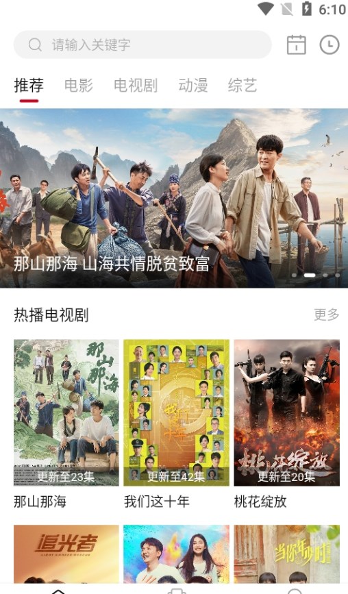 冰影视TV下载安装下载