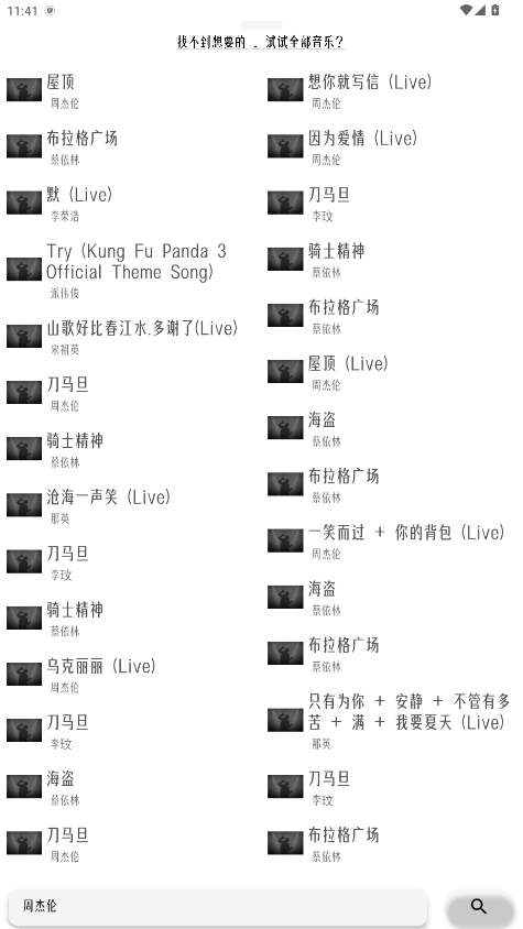 极乐音乐