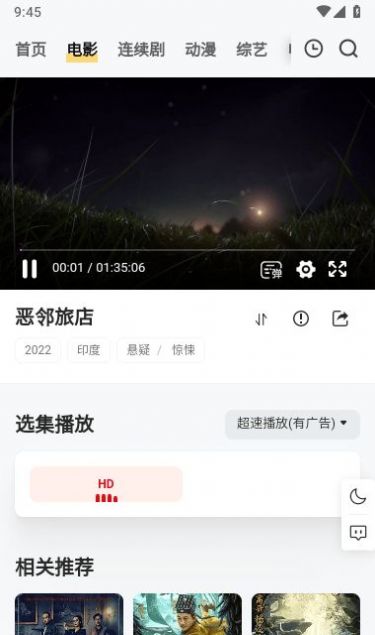 爱剧人app下载