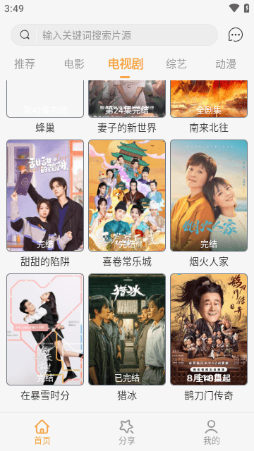 河豚剧院软件版