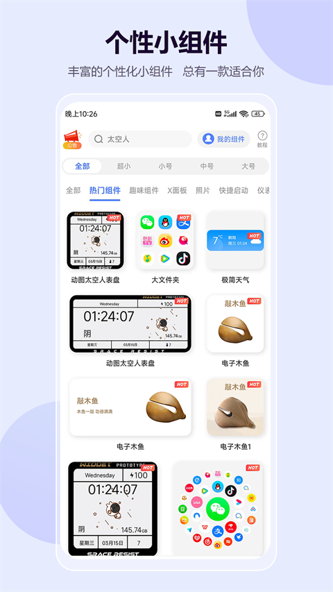 心动桌面壁纸