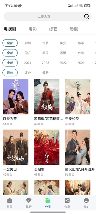 雪豹视频大全软件版