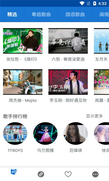 LinLi音乐软件版