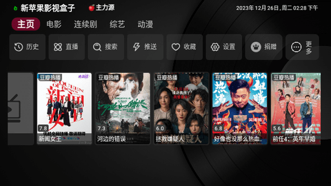 新苹果影视盒子手机版下载电视版