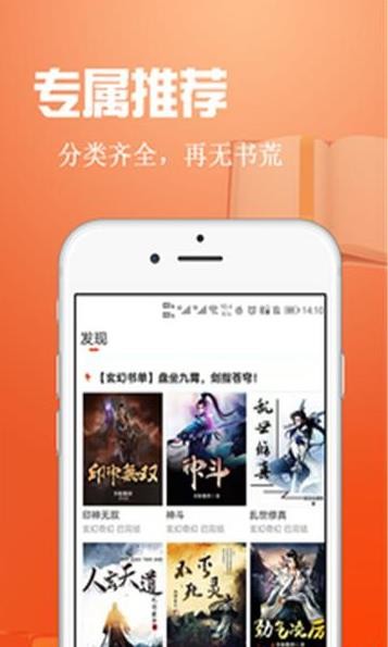 辰读APP最新版