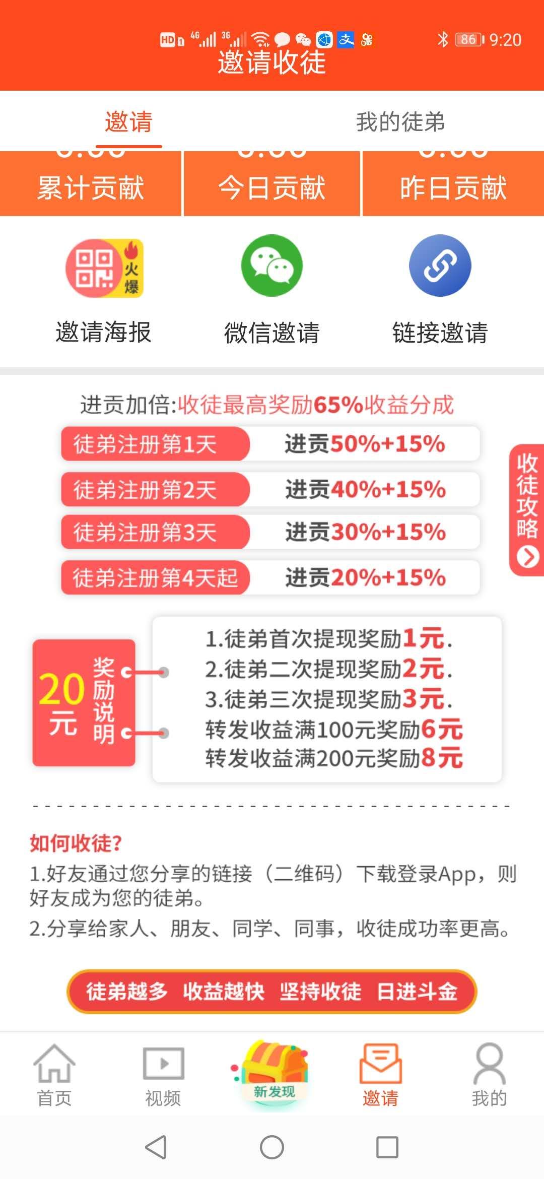 花子阅读APP红包版