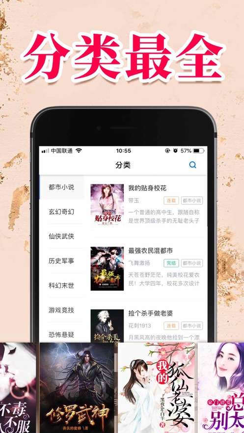 浣熊小说APP版