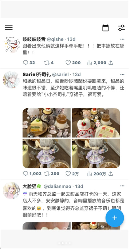 TwiNote安卓版