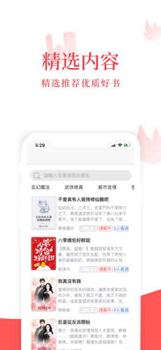 野花阅读APP版
