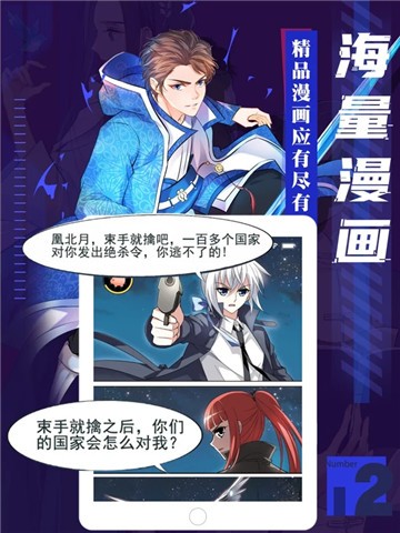 有盐漫画APP版