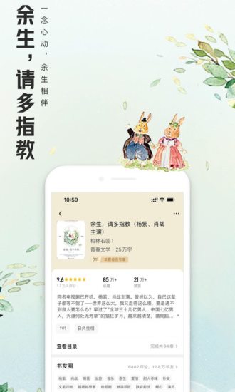 QQ阅读网下载安装
