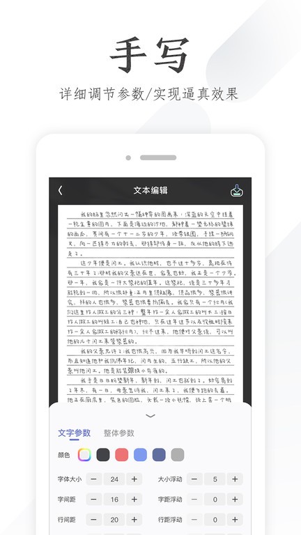 懒人手写模拟器
