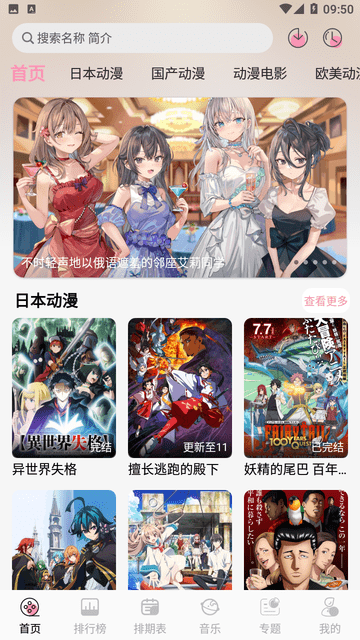 曼波动漫软件