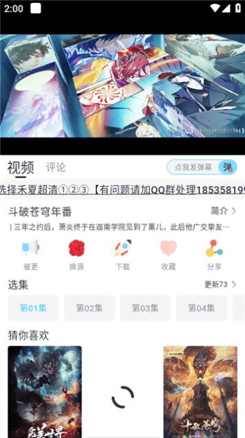 禾夏影视软件下载安装