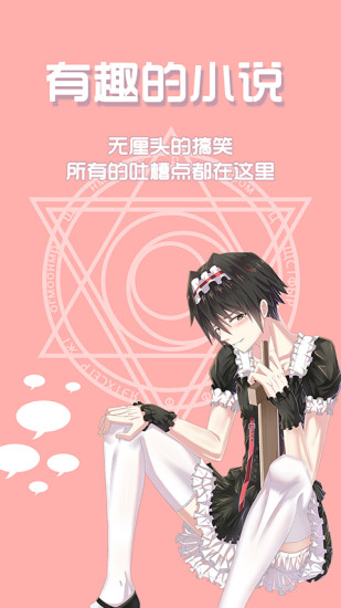 QC轻小说APP最新版