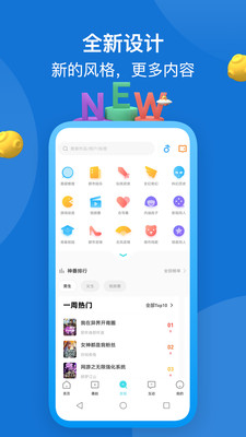 快点阅读APP免费下载2021最新版